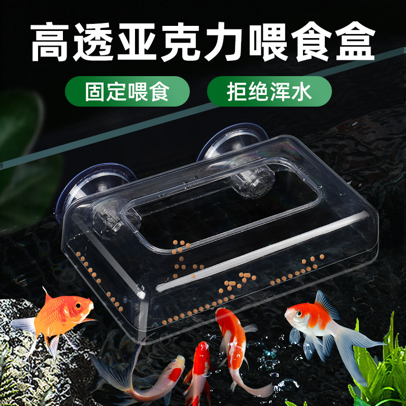 鱼缸喂食器亚克力喂鱼金水族鱼食投喂器定点防飘散鱼粮饲料喂食圈|undefined