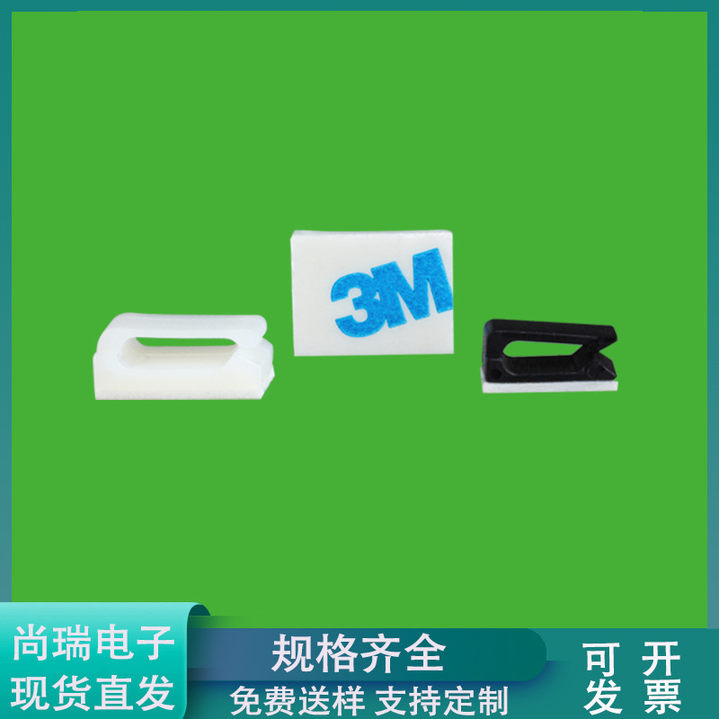 FC-1黏式固定夹 车载线带胶固定卡 灯带固定座 走马灯固定线夹