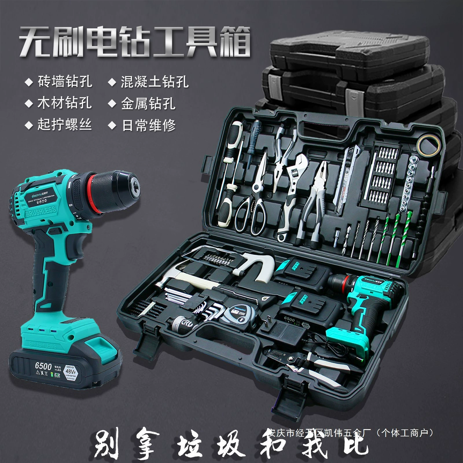 Бесщеточные электрические дрели Бытовой ящик для инструментов Набор пистолетных сверл автомобиля Электрик оборудование Набор инструментов Электрический отвертка