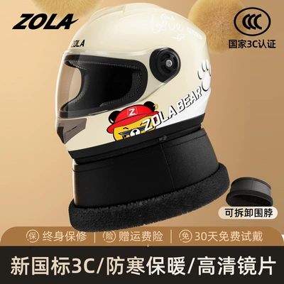 full helmet men's and women's battery – Motosiklet kaskı (dəbilqə) - cool-bear-apricot-anti-fog-lens-removable-warm-scarf-3c-certification