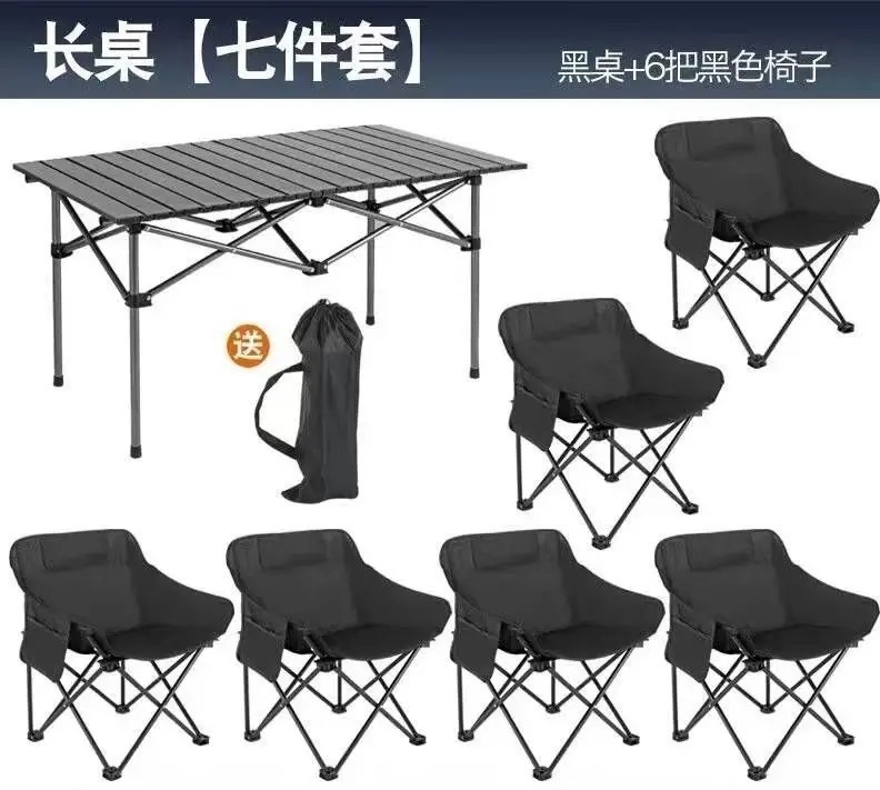 アウトドアキャンプテーブルと椅子セットポータブル背もたれ椅子ムーンチェアエッグロールテーブルレジャー怠惰なスツール折りたたみテーブルと椅子|undefined