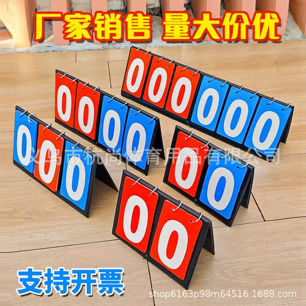 Scoreboard Four-Digit Basketball Game Scoreboard Billiards Three-Digit Football Flip Scoreboard Table Tennis Page-Turning Scorer
