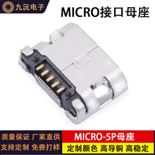 �S�����lMICRO  USB 5pǰ����N ����5P MK5P�o��߅ƽ�� usb