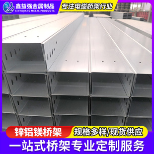 Zinc-Aluminum-Magnesium Bridge 200*100 Shandong Manufacturer Trough Ladder Type 275g Zinc-Aluminum-Magnesium Fireproof Spray Plastic Cable Bridge