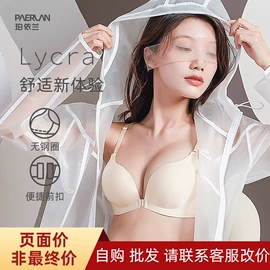 无钢圈文胸;女士三角裤;无痕文胸