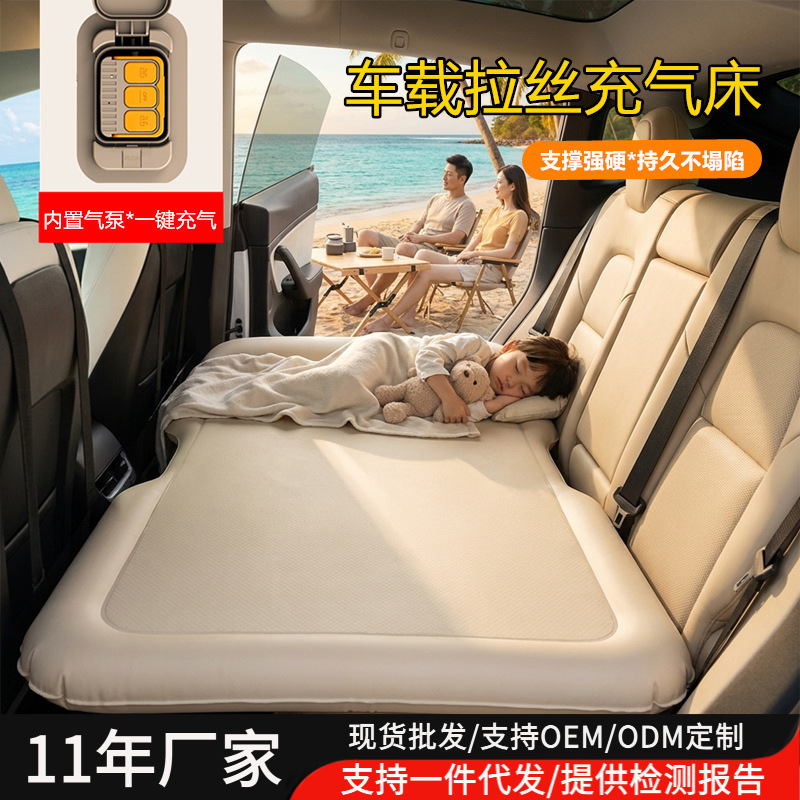 Car Bed SUV Car Inflatable Bed Air Bed Trunk Car Travel Bed Folding Bed Inflatable Mattress