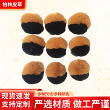 服装辅料饰品4 5 6 7 8 9cm 兔毛球 人造毛球仿獭兔毛球仿毛球
