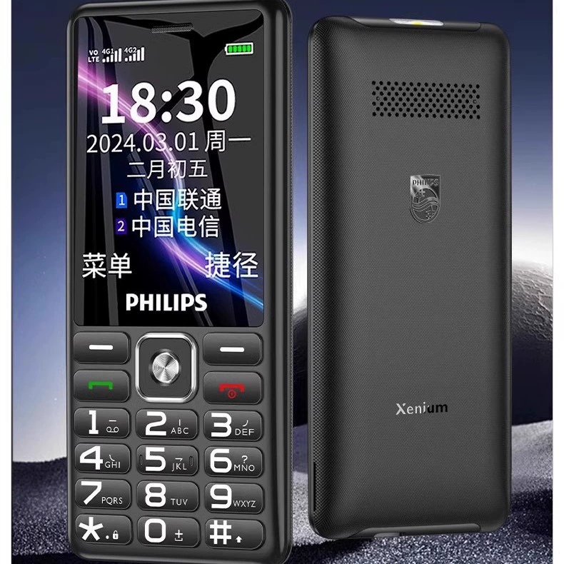 (Cross-border trading), philips, extra-long mobile phone for elderly, E506, 506A, 4G, support function for all network communication standards
