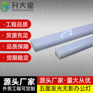 LED Office Hanging Wire Five-sided Luminous Lamps Engineering Foreign Trade Tools Square Lights Seamless Splicing Long Office Lights