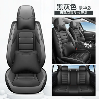 Seat Covers, Fully Enclosed Seat Covers, Four Seasons Pad - black-gray-deluxe-edition-general-purpose