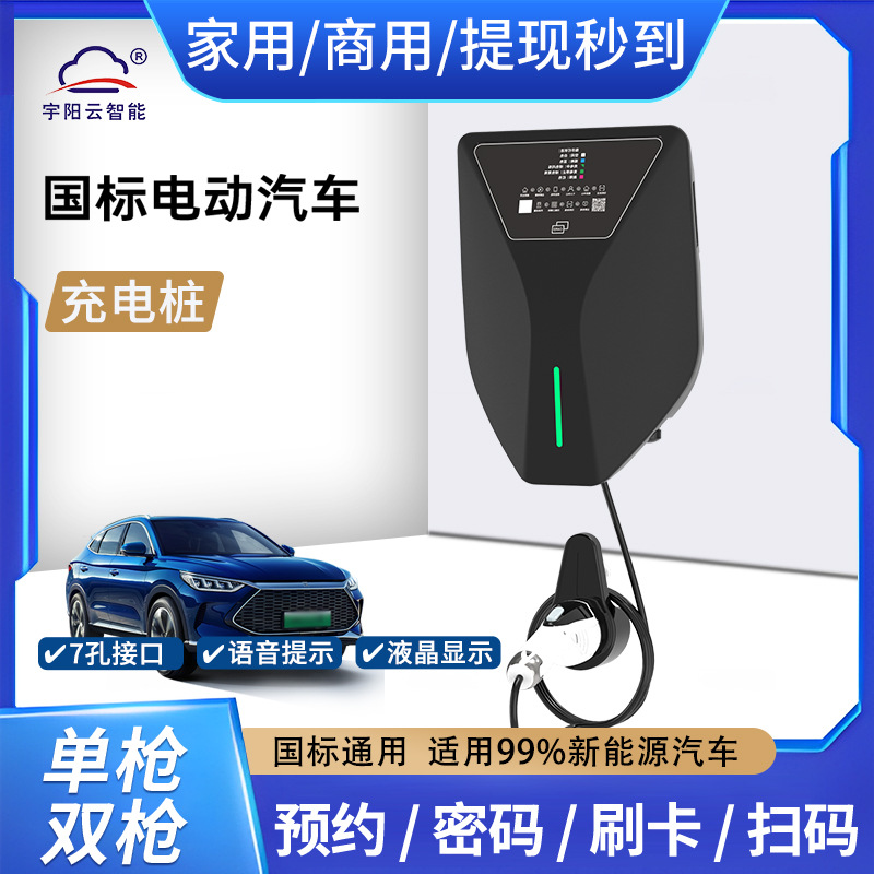 汽车充电桩7KW32A家用商用新能源快充11KW21KW单枪双枪立柱挂式