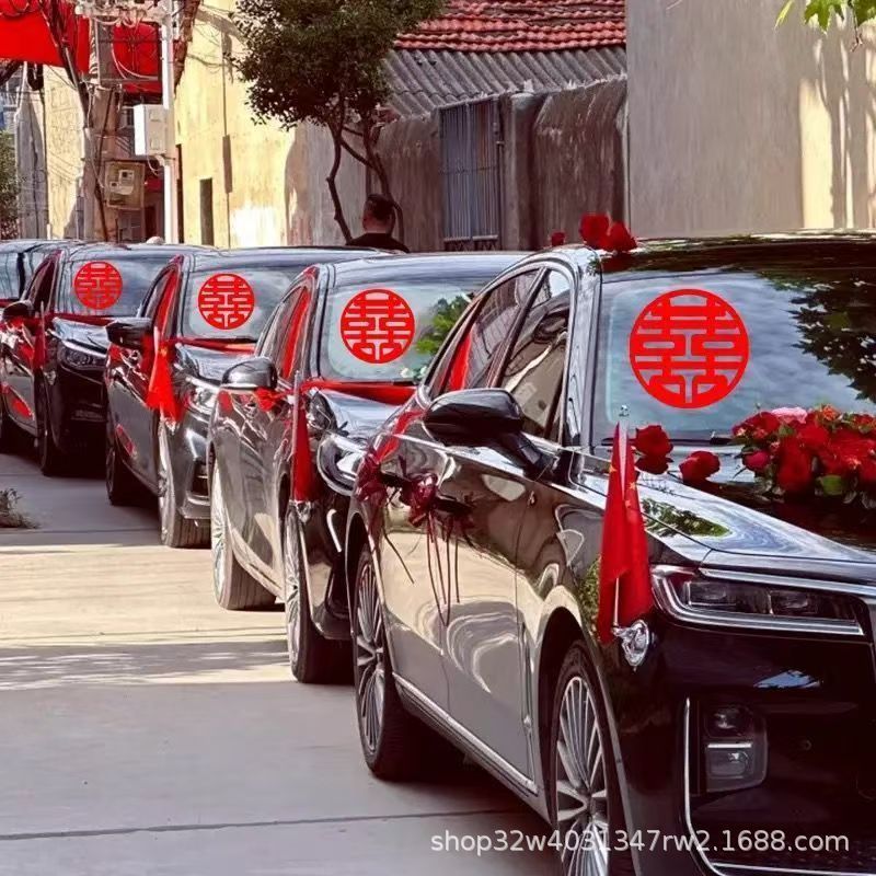 结婚喜字窗花静电婚礼专用窗户布置玻璃贴纸装饰婚房婚庆用品大全|undefined