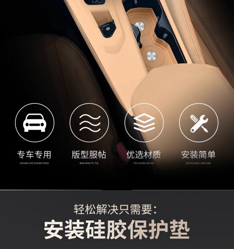 Center Console Gear Panel Protective Film Silicone Pad for Geely Xingyue L