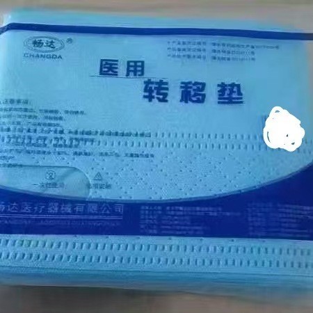 华西畅达一次性医用滑移垫单护理病人转移护理手术台搬运滑移垫单|undefined