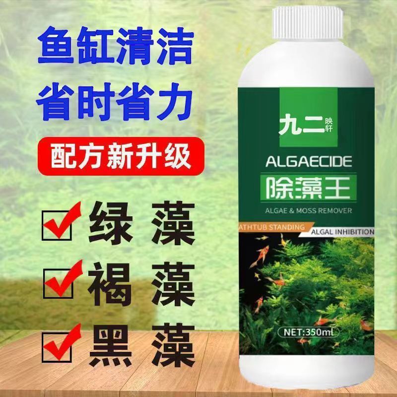 Fish tank algae removal green algae moss remover green water brown…