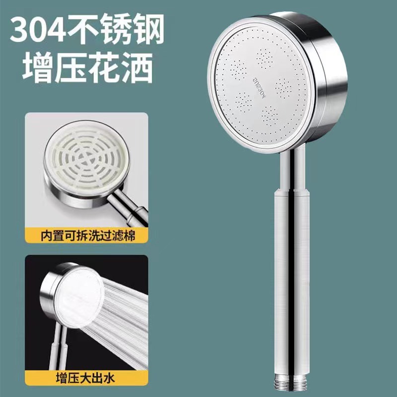 ドイツ304ステンレス家庭用増圧シャワーヘッド|undefined
