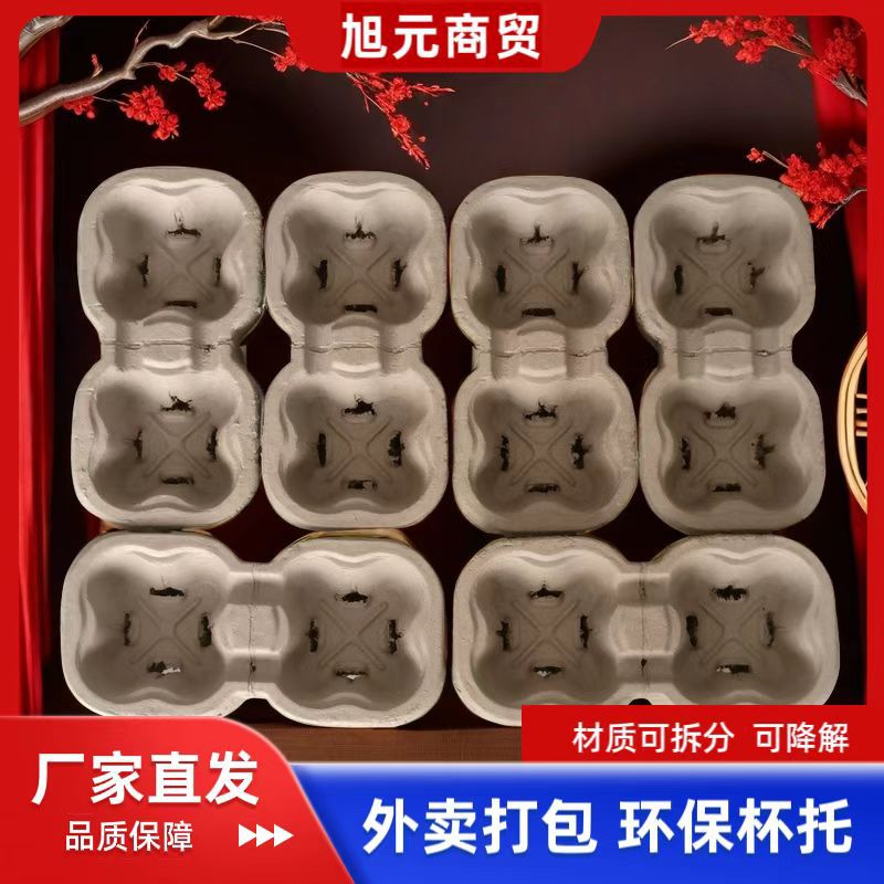 一次性纸浆加厚咖啡纸杯托冷热饮美式外卖商用奶茶底托固定托杯架