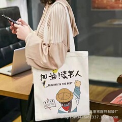 給油読書人漫画学生補習袋印刷ロゴ空白帆布袋手提げショッピング布袋広