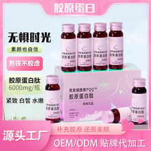 定制燕窝烟酰胺鱼胶原蛋白肽液态饮 oem小分子肽紧致玻尿酸口服液