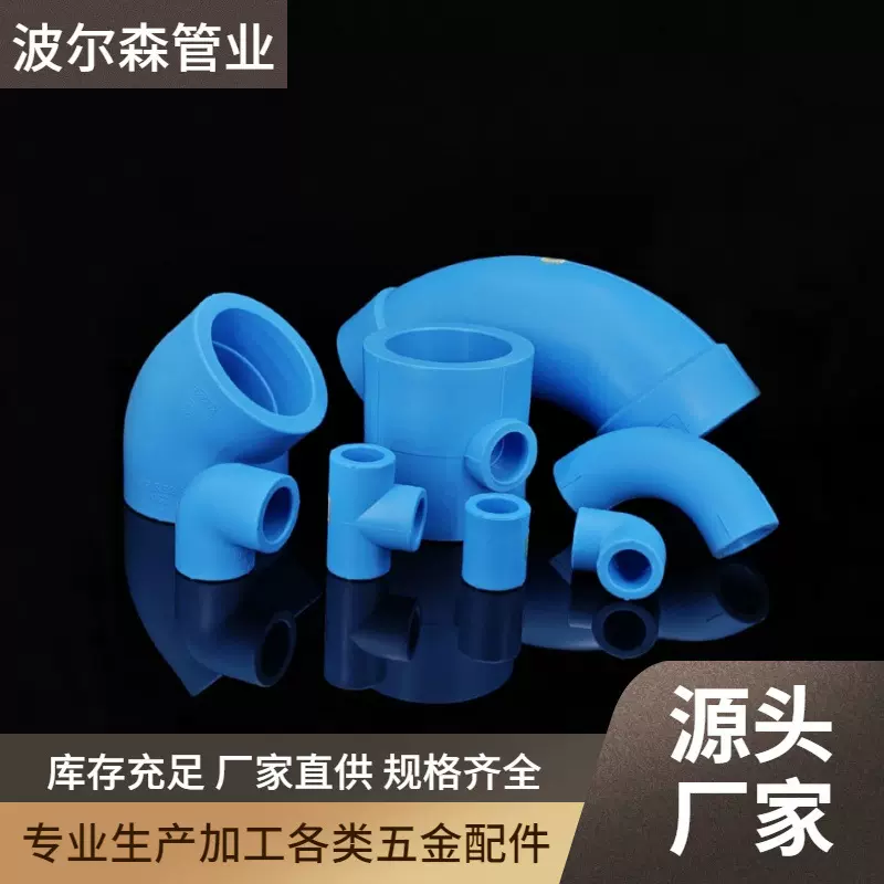 精品家装ppr水管配件水暖冷热水管件给水等径直接弯头三通ppr管件