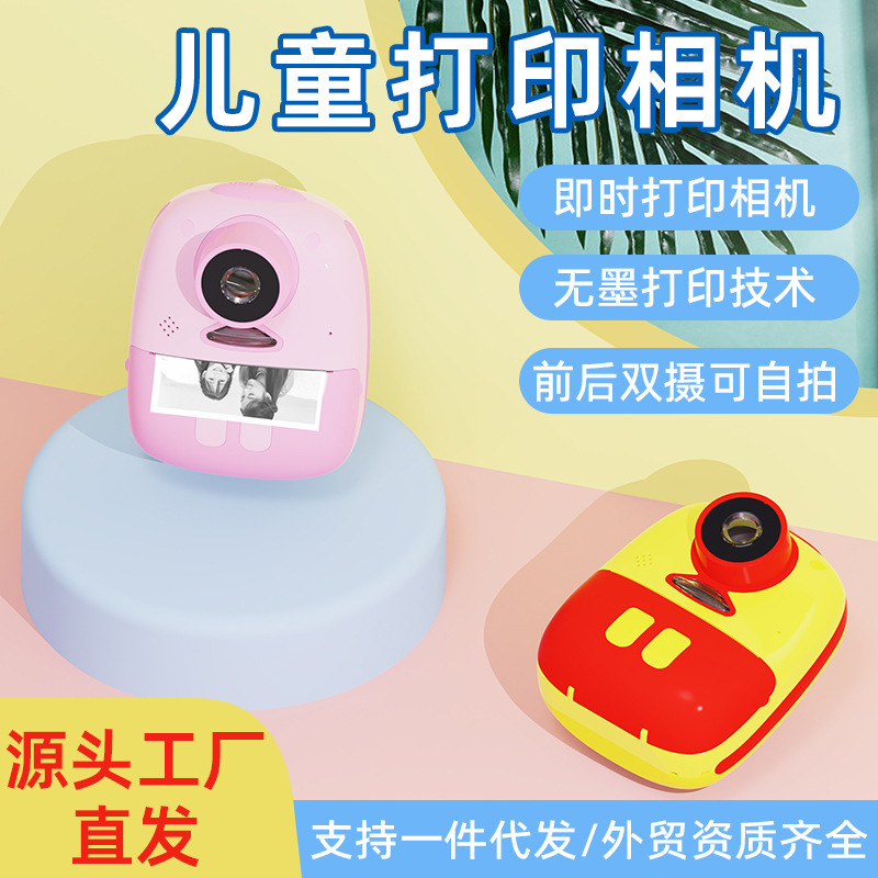 Print Camera Mini Children's Camera Gift Instant Camera Celebrity Style Can Take Pictures Women's Day Gift