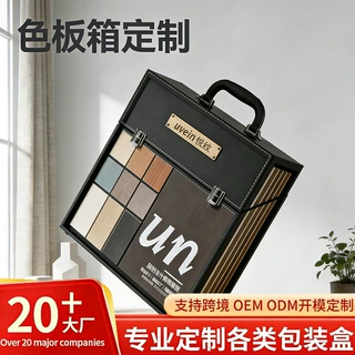 色卡样品盒定制全屋石英石板材收纳手提包装盒皮盒瓷砖木门色板箱