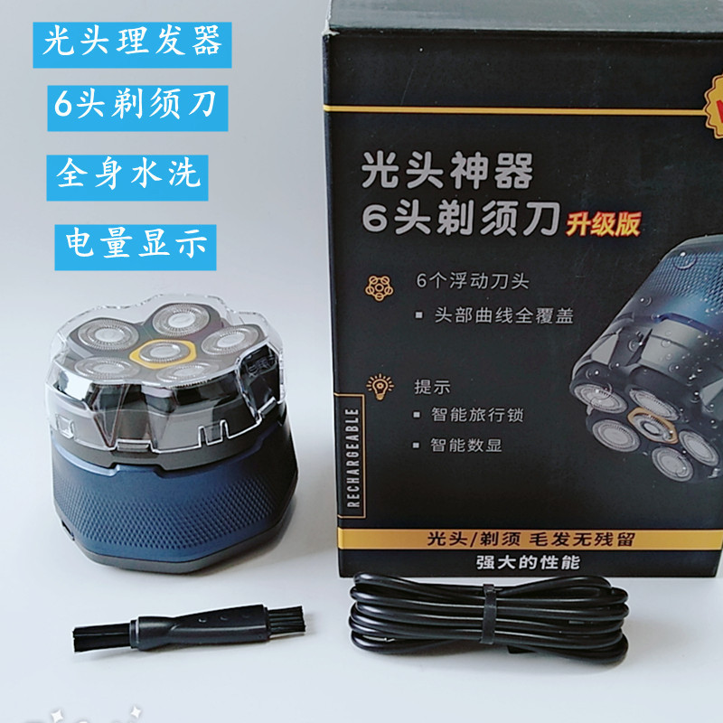 Foreign trade cross-border 6 men's bald hair clipper shaving razor electric shaving razor FK-8750pro Foreign trade cross-border 6 men's bald hair clipper shaving razor electric shaving razor FK-8750pro