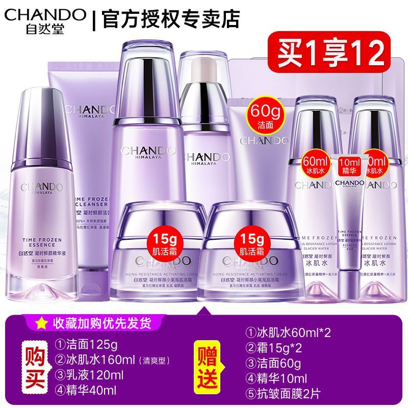 클렌징 + 워터 + 밀크 + 에센스 - [상큼한 타입]