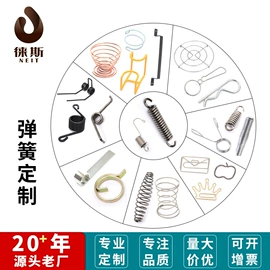 扭转弹簧;拉伸弹簧;其他弹簧
