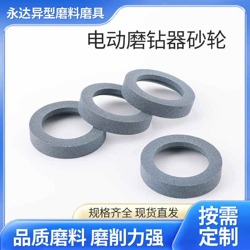 电动磨钻器砂轮棕刚玉砂轮陶瓷砂轮磨刀机砂轮片平行砂轮