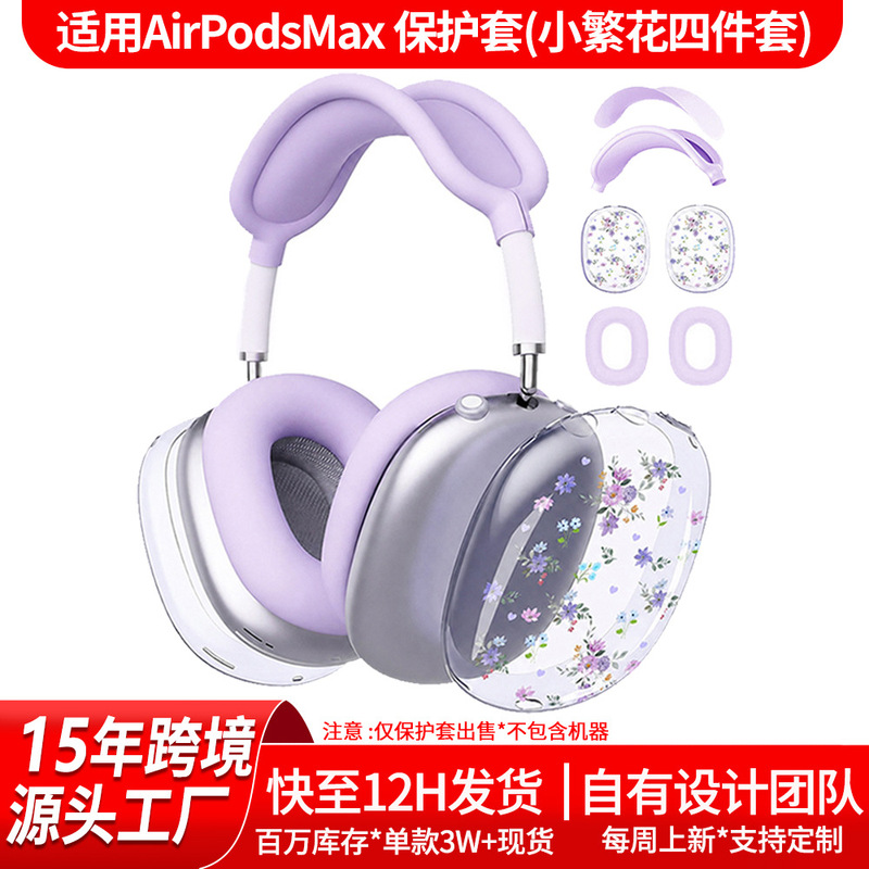 Cross-border new small floral AirPods Max protective case, small floral transparent TPU over-ear headphone protective shell Cross-border new small floral AirPods Max protective case, small floral transparent TPU over-ear headphone protective shell