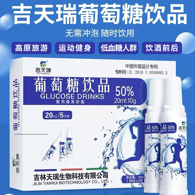 高原维能养之素三七人生口服液黄芪西藏抗高原反应缺氧耐受力疲劳|undefined