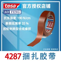 tesa tesa4287 упаковочная лента из полипропилена и синтетического каучука, подходит для высоких и низких температур