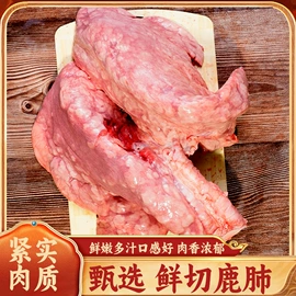 鹿产品;其他肉禽制品;非处方滋补膏