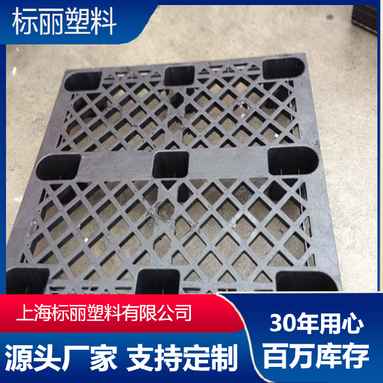 厂家直供  黑色防静电塑料托盘 黑色九角托盘 防静电垫仓板