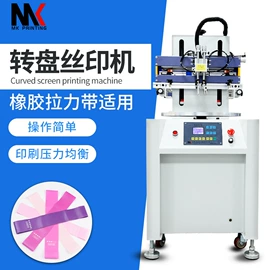 丝印机;移印机;印刷设备配件