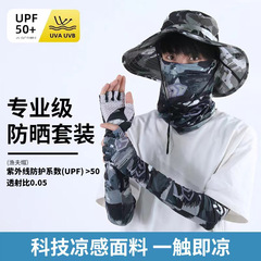 釣魚帽防直曬遮陽漁夫帽掛耳面巾防曬手套冰袖遮陽帽遮臉夏季