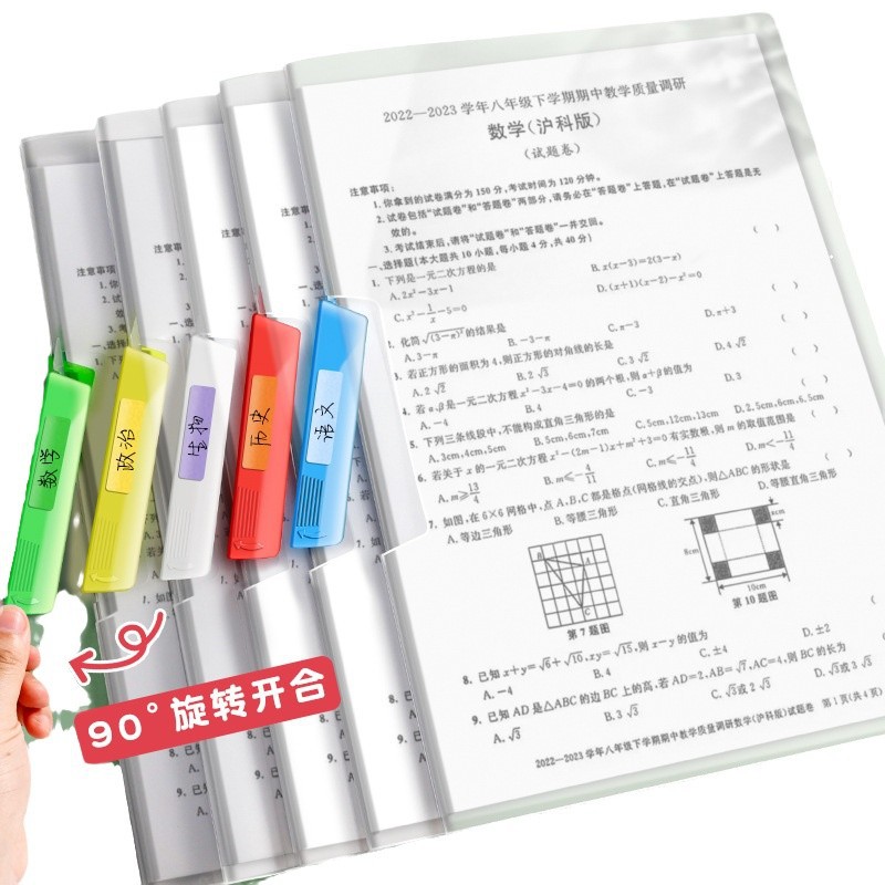 A4 carpeta rotativa de abrazadera de varilla de tracción bolsa de papel de prueba de inserción transparente carpeta de datos especial para estudiantes de secundaria