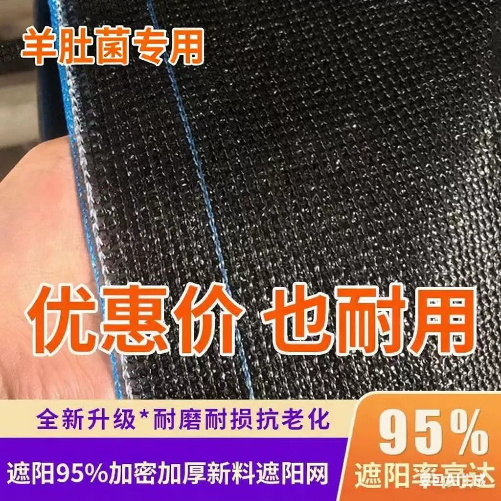 Оптовая продажа утолщенной и уплотненной 12-жильной затеняющей сетки для выращивания цветов и деревьев, специальная антивозрастная затеняющая сетка для ежовиков.