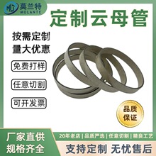 云母管 定制HP8绝缘管套有机硅耐高温云母管加工批发银白色云母管