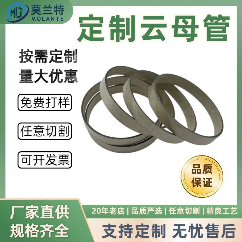 云母管 定制HP8绝缘管套有机硅耐高温云母管加工批发银白色云母管