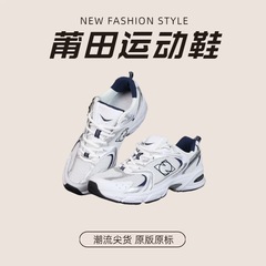 莆田鞋纯原NB 530复古跑步鞋女 夏季透气N字网面休闲运动鞋老爹鞋