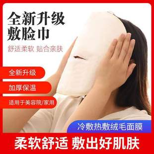 Coral fleece hot and cold face towel factory wholesale household White face towel soft absorbent beauty salon hot towel