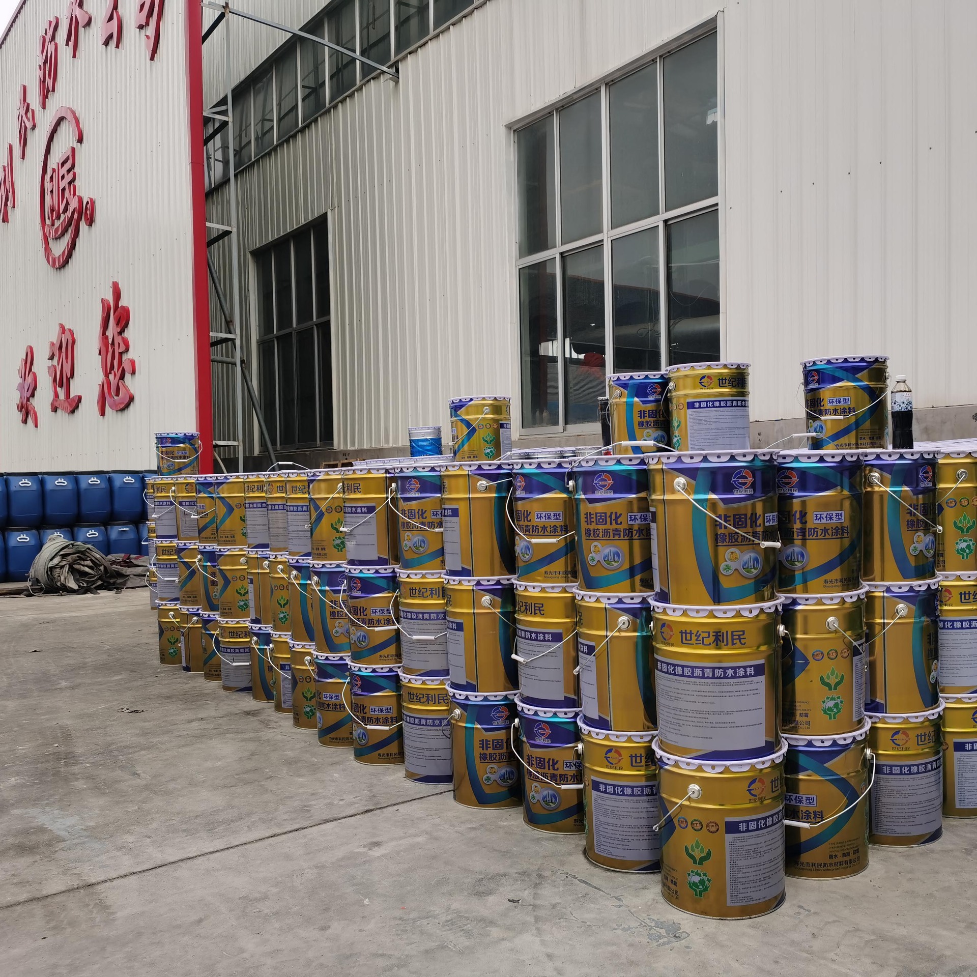 防水涂料非固化防水涂料液体卷材批发25kg沥青防水涂料