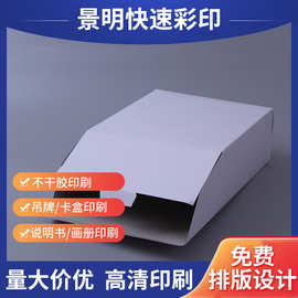 灰板卡盒包装彩盒礼品纸盒卡盒包装盒白卡盒化妆品瓦楞盒设计印刷