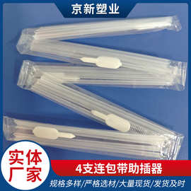 10毫升20ml口服液吸管带助插器一次性家用独立包装儿童吸管