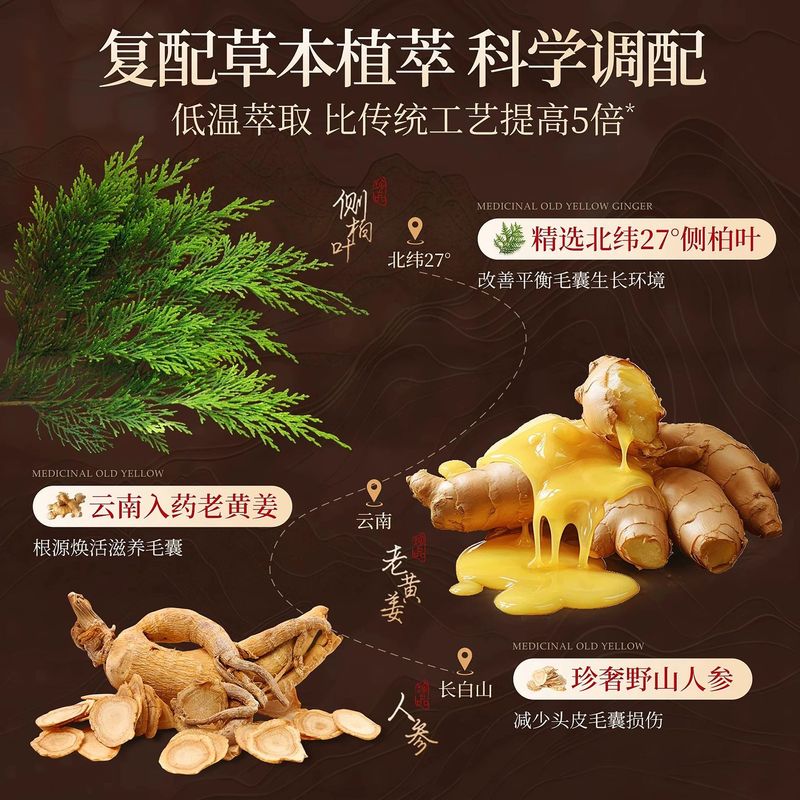 纯手工熬制侧柏叶洗发水无硅油植物养发去屑止痒控油草本温和清洁|undefined