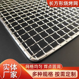 烧烤架烧烤网