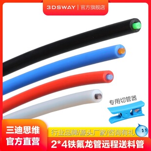 3WAY3D��ӡ�C��T�����Ϲ��F�������͸ߜ�4*2.5mm�ط�����PE�����