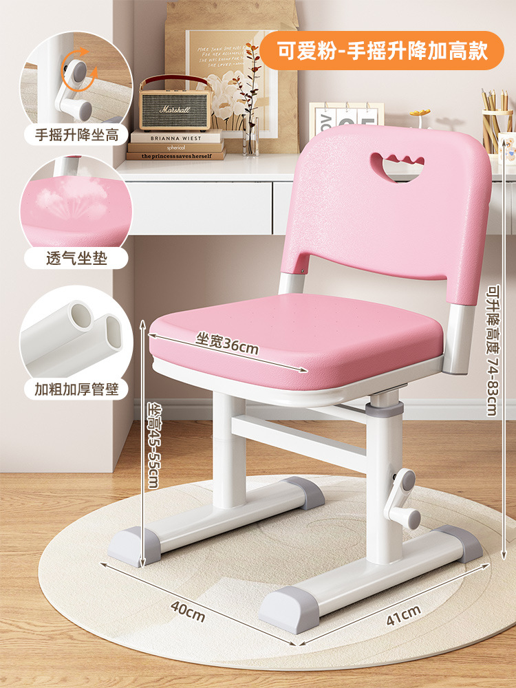 귀여운 핑크 [핸드 크랭크 리프팅 및 하이트닝 모델]